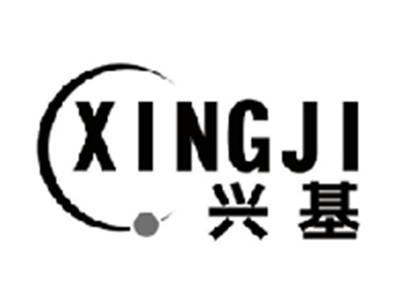 兴基XINGJI