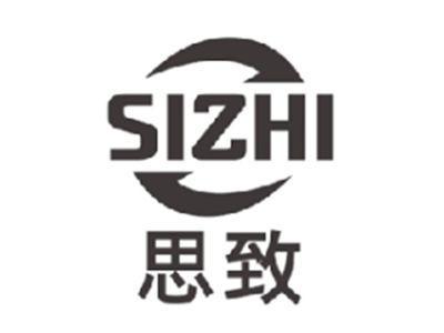 思致SIZHI