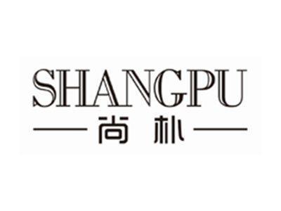 尚朴SHANGPU