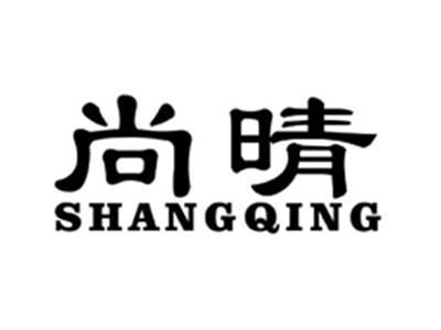 尚晴SHANGQING