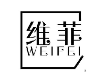 维菲WEIFEI