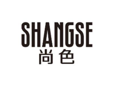 尚色SHANGSE
