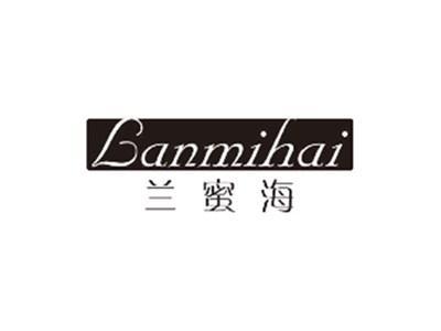 兰蜜海LANMIHAI