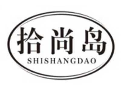 拾尚岛SHISHANGDAO