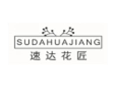 速达花匠SUDAHUAJIANG