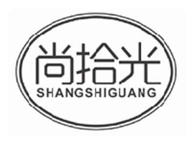 尚拾光SHANGSHIGUANG