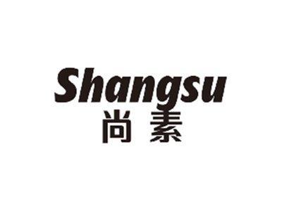 尚素SHANGSU