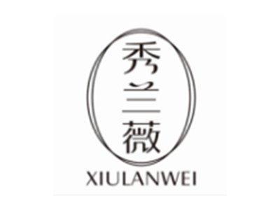 秀兰薇XIULANWEI