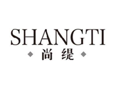 尚缇shangti