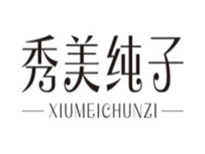 秀美纯子XIUMEICHUNZI