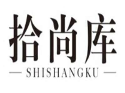 拾尚库SHISHANGKU