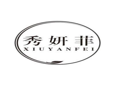 秀妍菲xiuyanfei