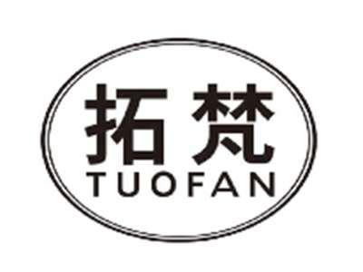 拓梵TUOFAN