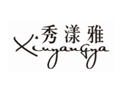 秀漾雅XIUYANGYA
