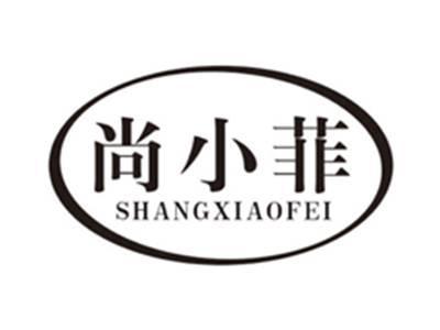 尚小菲shangxiaofei