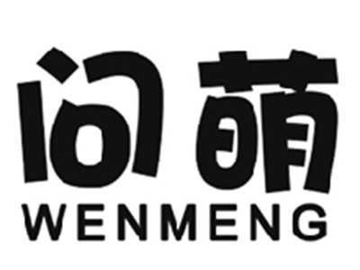 问萌WENMENG