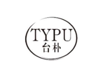 台朴TYPU