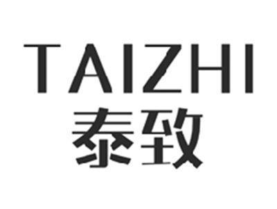 泰致TAIZHI