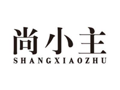 尚小主shangxiaozhu