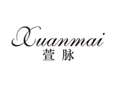 萱脉xuanmai