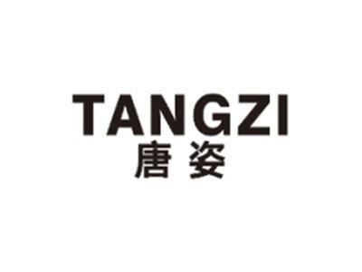 唐姿TANGZI