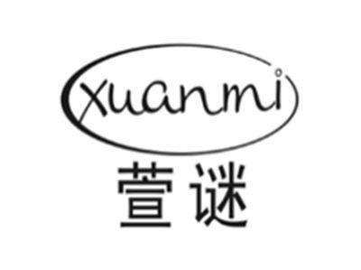 萱谜XUANMI