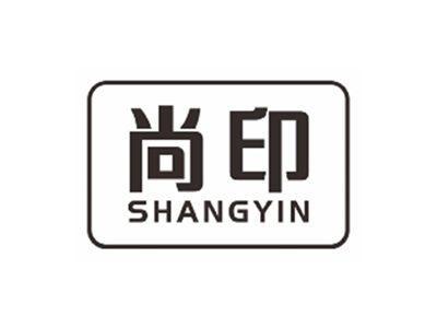 尚印shangyin