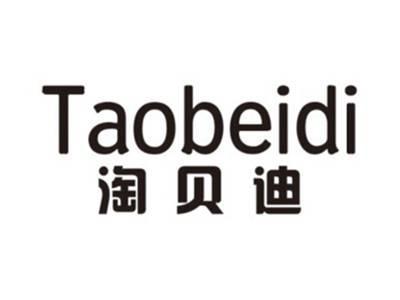 淘贝迪TAOBEIDI