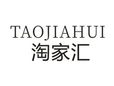 淘家汇TAOJIAHUI