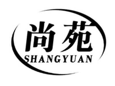 尚苑SHANGYUAN