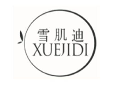 雪肌迪XUEJIDI