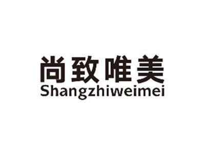 尚致唯美SHANGZHIWEIMEI