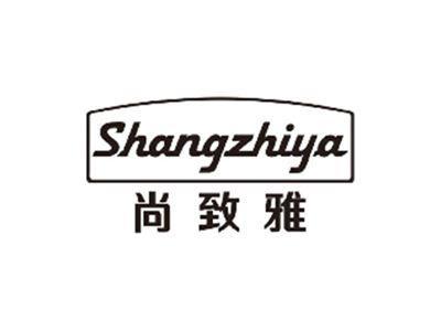 尚致雅SHANGZHIYA