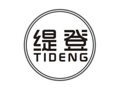 缇登TIDENG