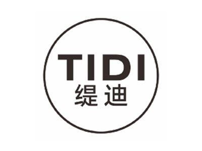 缇迪tidi