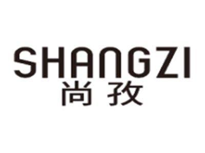 尚孜SHANGZI