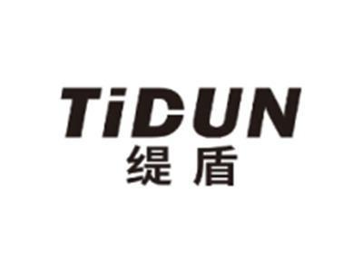 缇盾TIDUN