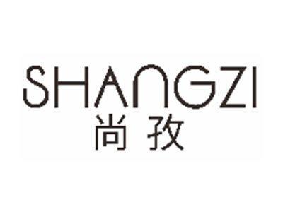 尚孜SHANGZI