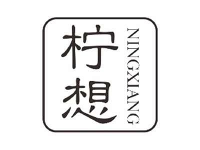 柠想ningxiang