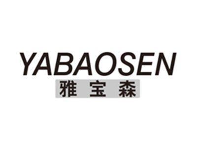 雅宝森yabaosen
