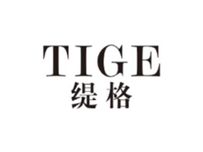 缇格TIGE