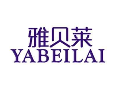 雅贝莱YABEILAI
