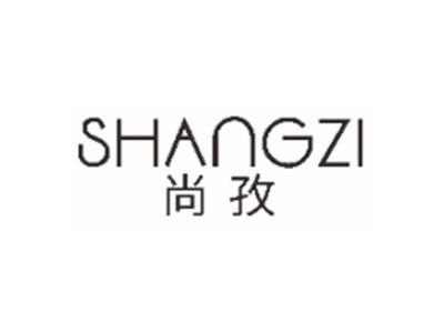 尚孜SHANGZI