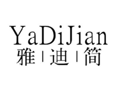 雅迪简YADIJIAN