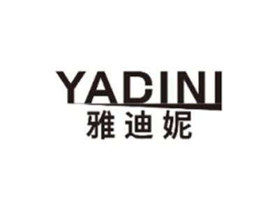 雅迪妮YADINI