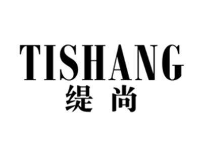 缇尚TISHANG