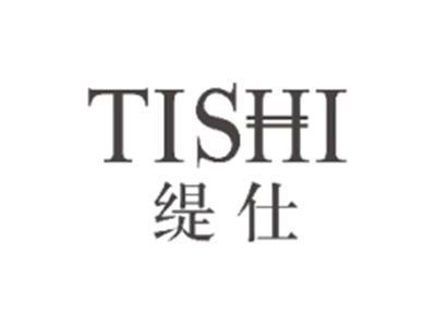 缇仕TISHI