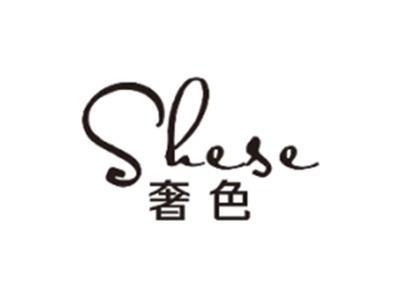 奢色SHESE