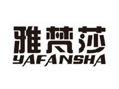 雅梵莎yafansha
