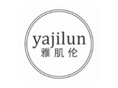 雅肌伦YAJILUN